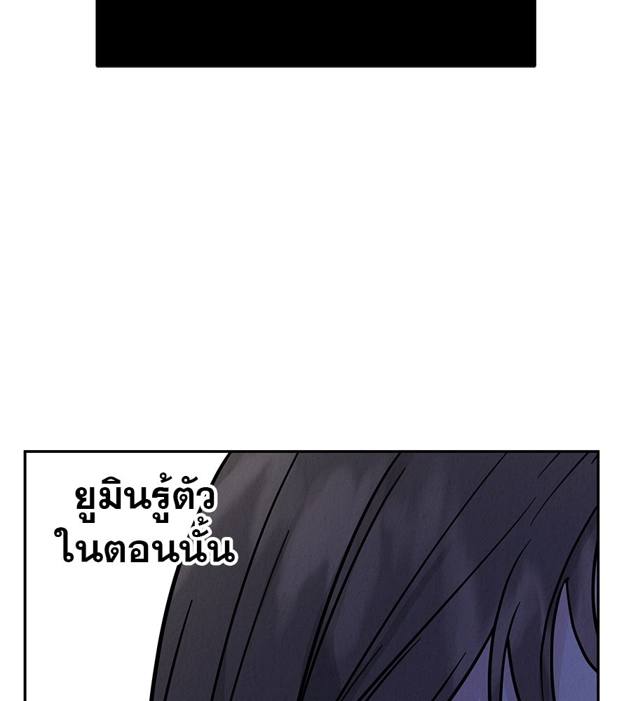 รักหลอกหยอกแฟนเก่า - หน้า 56