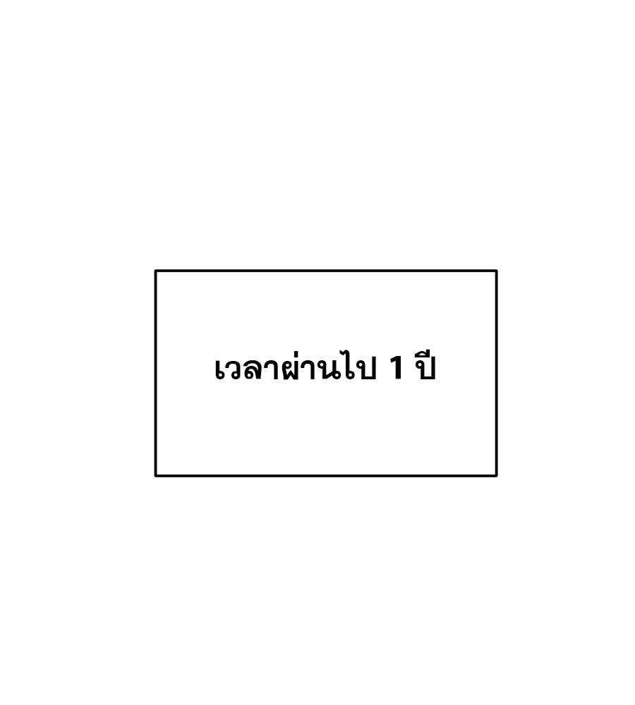 รักหลอกหยอกแฟนเก่า - หน้า 66