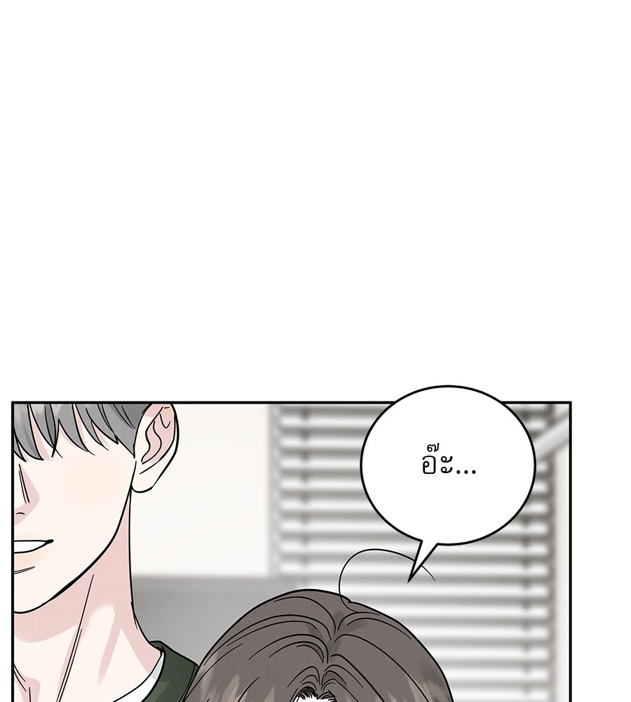 รักหลอกหยอกแฟนเก่า - หน้า 73
