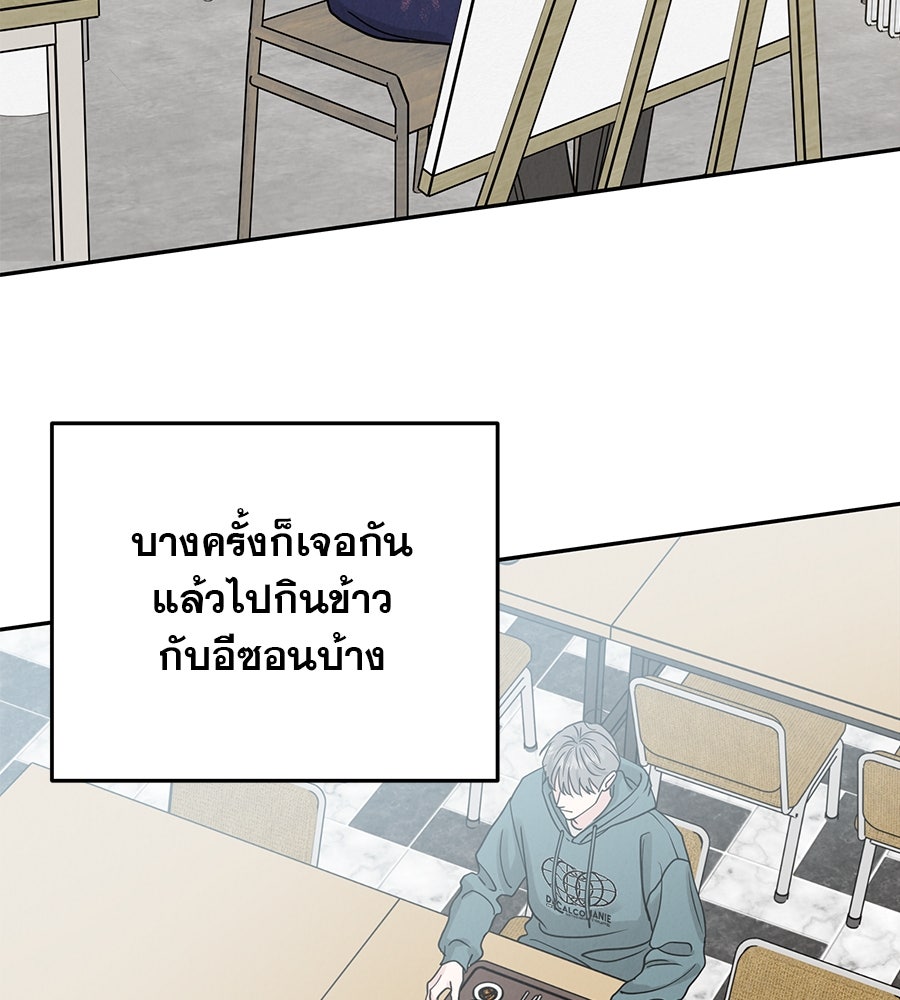 รักหลอกหยอกแฟนเก่า - หน้า 86