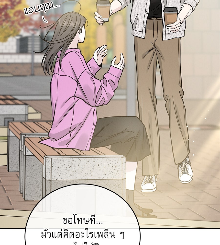 รักหลอกหยอกแฟนเก่า - หน้า 95