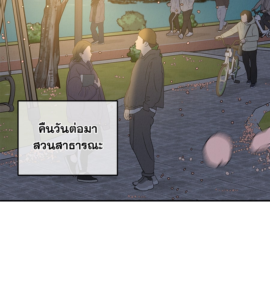 รักหลอกหยอกแฟนเก่า - หน้า 107