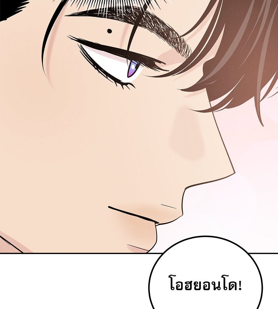 รักหลอกหยอกแฟนเก่า - หน้า 11