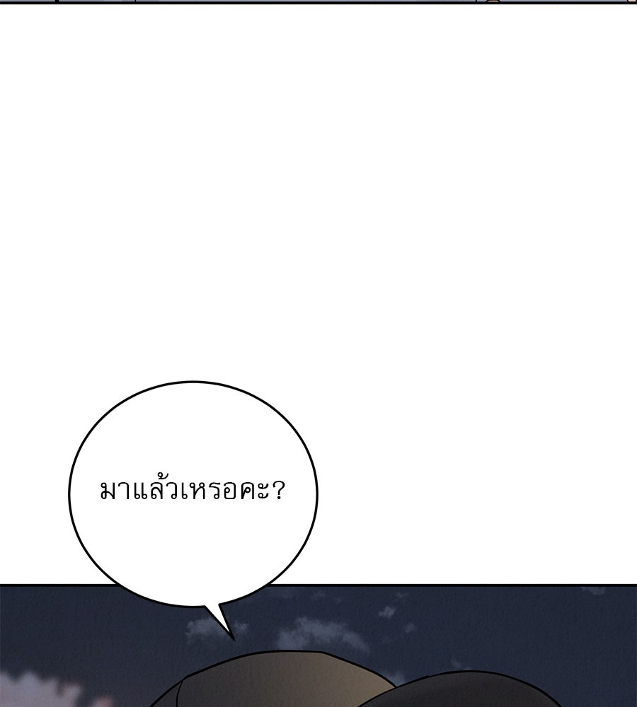 รักหลอกหยอกแฟนเก่า - หน้า 115