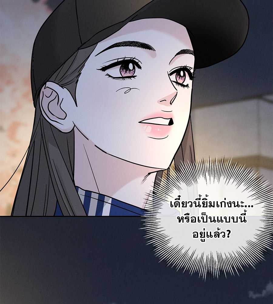 รักหลอกหยอกแฟนเก่า - หน้า 116
