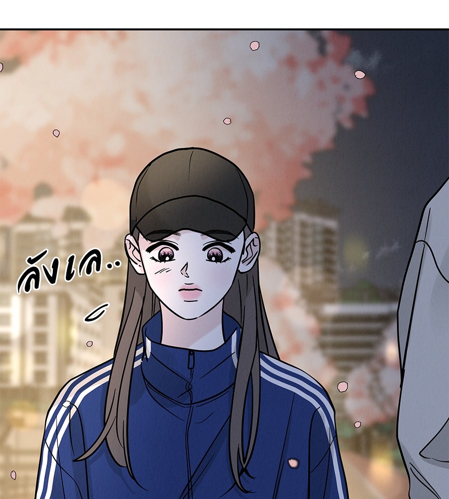 รักหลอกหยอกแฟนเก่า - หน้า 120
