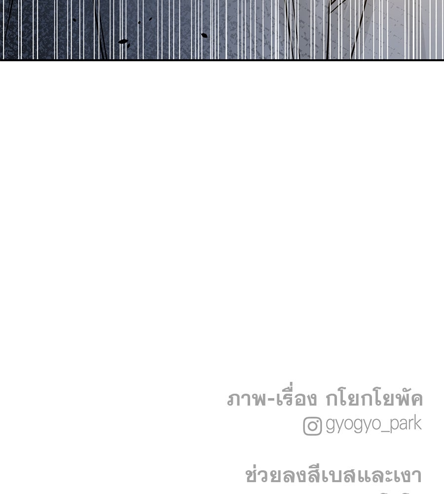 รักหลอกหยอกแฟนเก่า - หน้า 125