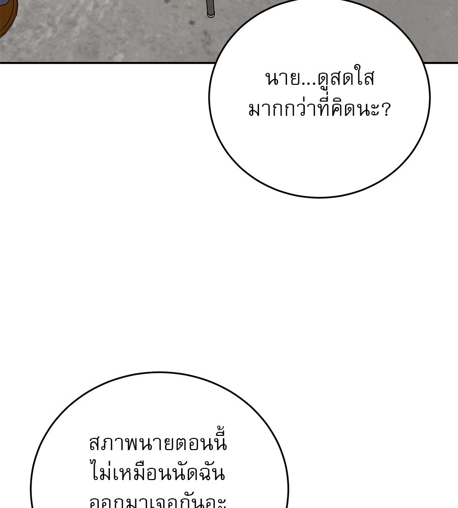 รักหลอกหยอกแฟนเก่า - หน้า 16