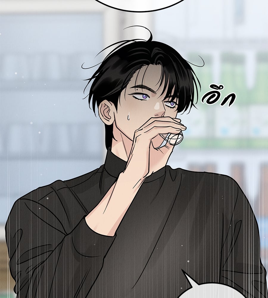 รักหลอกหยอกแฟนเก่า - หน้า 21