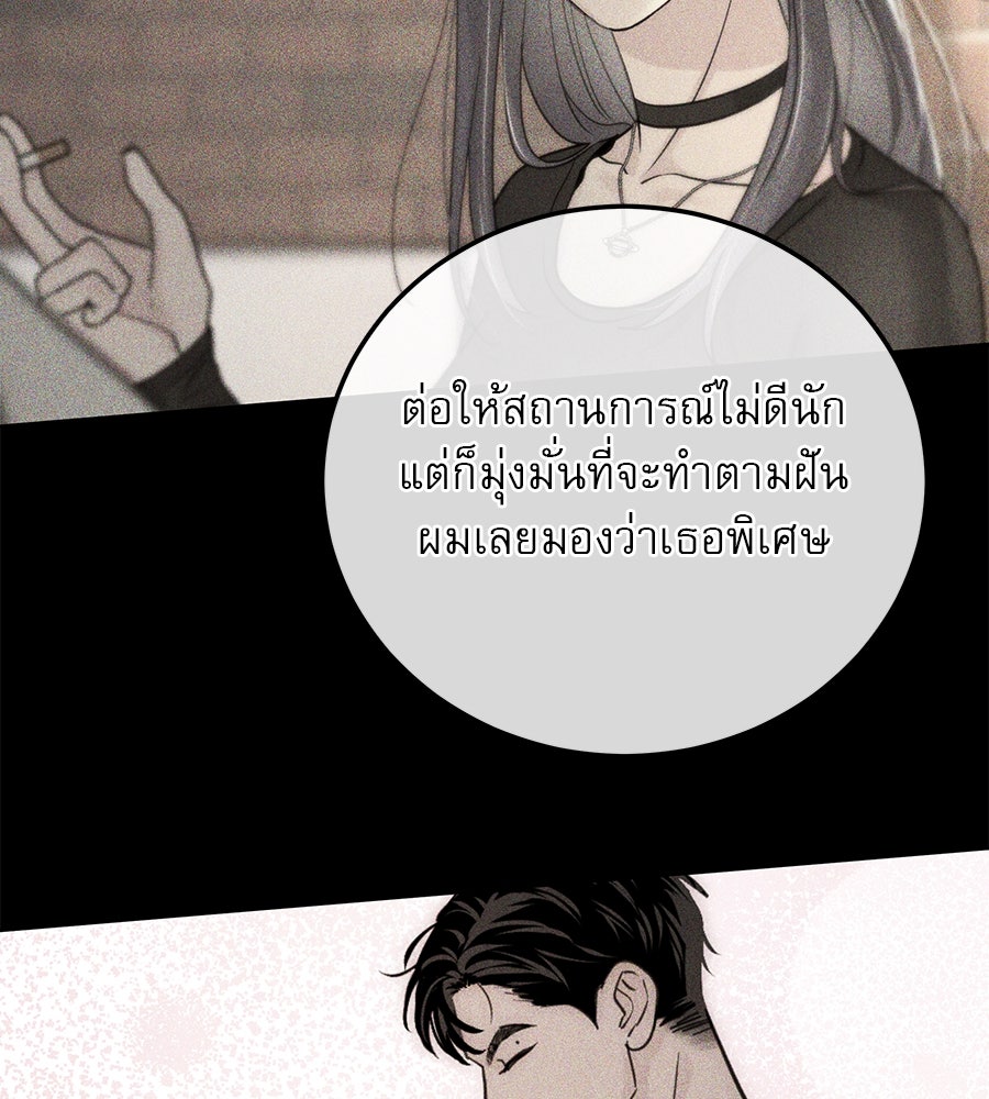 รักหลอกหยอกแฟนเก่า - หน้า 30