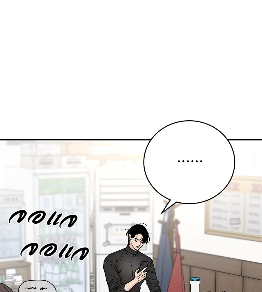 รักหลอกหยอกแฟนเก่า - หน้า 4