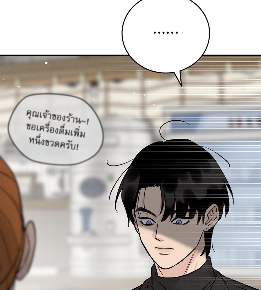 รักหลอกหยอกแฟนเก่า - หน้า 51