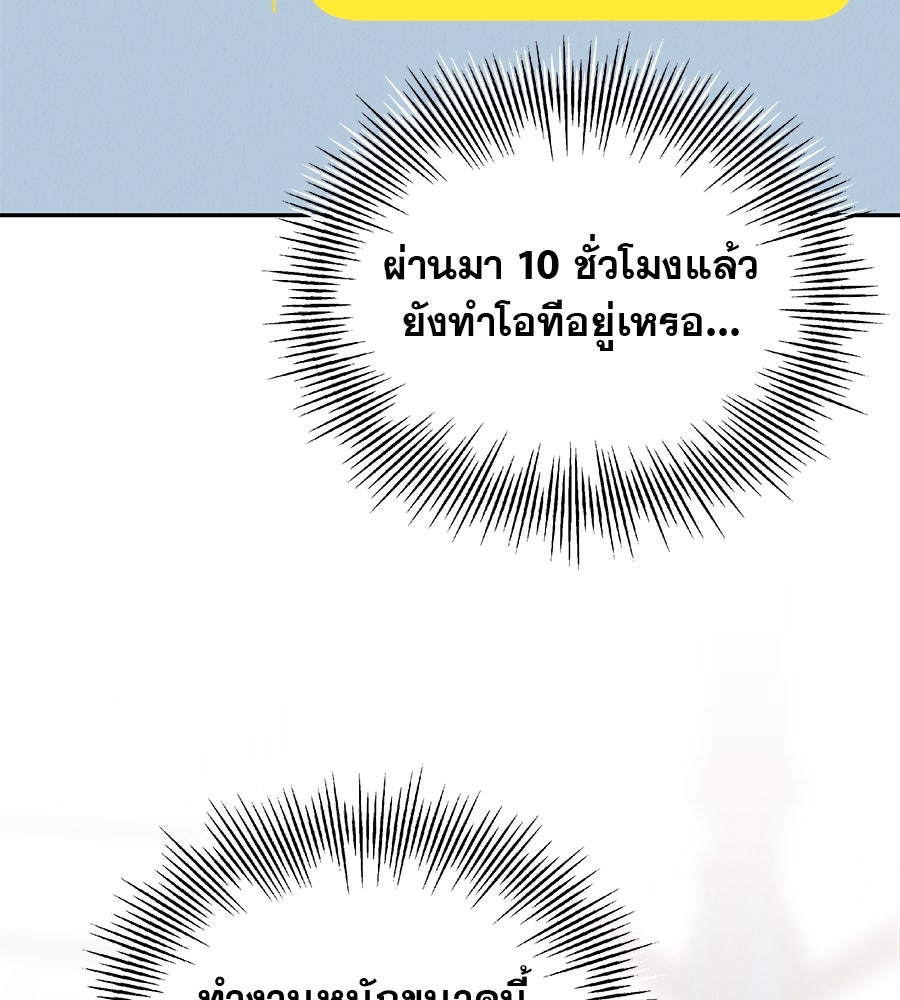 รักหลอกหยอกแฟนเก่า - หน้า 7