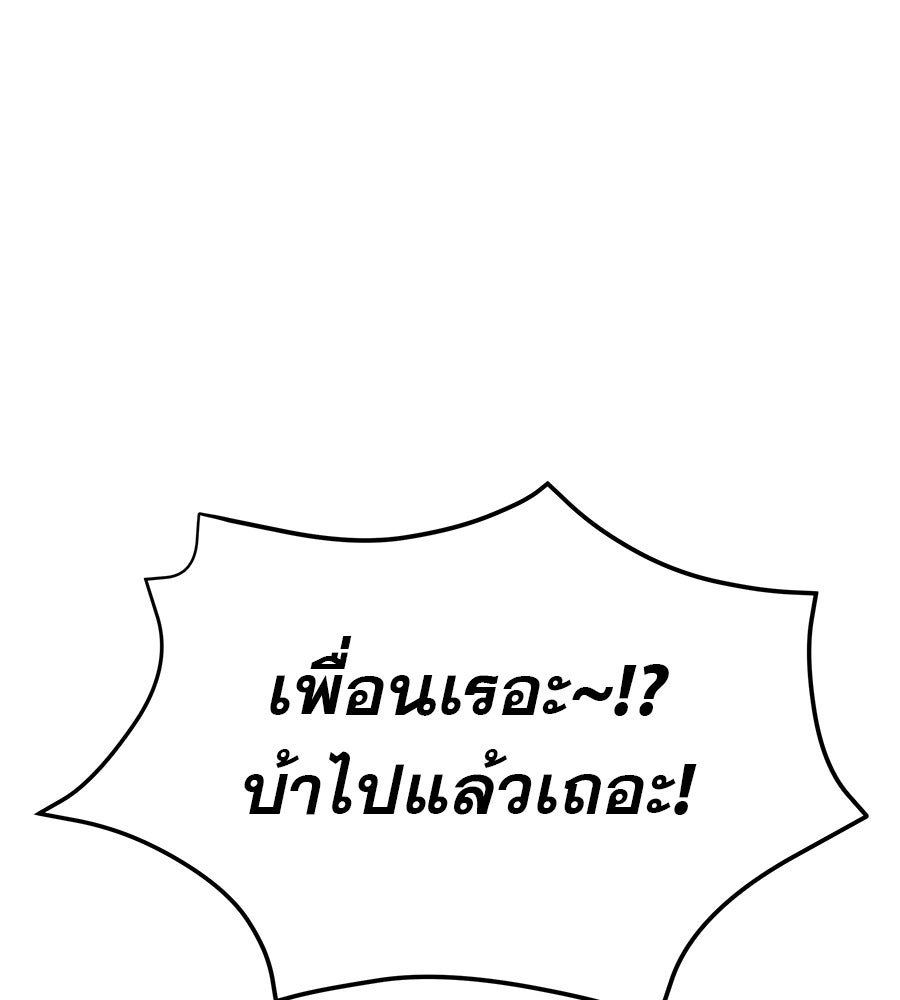 รักหลอกหยอกแฟนเก่า - หน้า 73