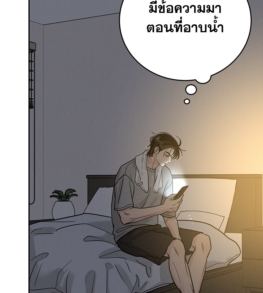 รักหลอกหยอกแฟนเก่า - หน้า 92