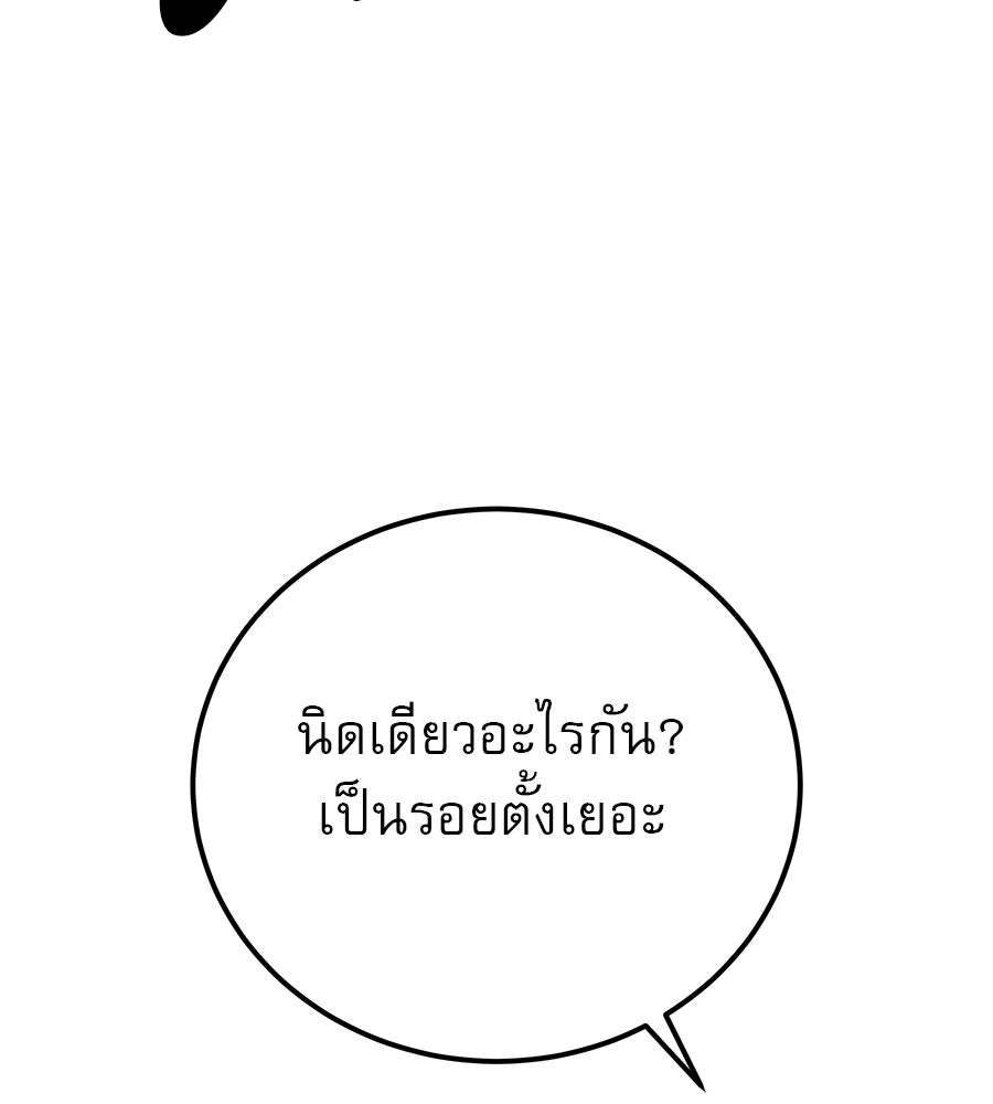 รักหลอกหยอกแฟนเก่า - หน้า 151