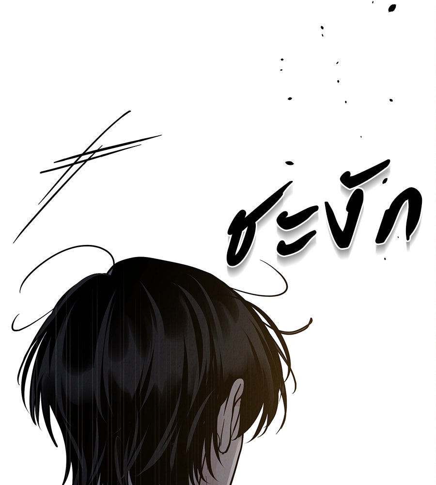 รักหลอกหยอกแฟนเก่า - หน้า 3