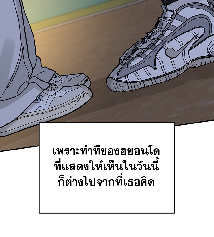 รักหลอกหยอกแฟนเก่า - หน้า 56