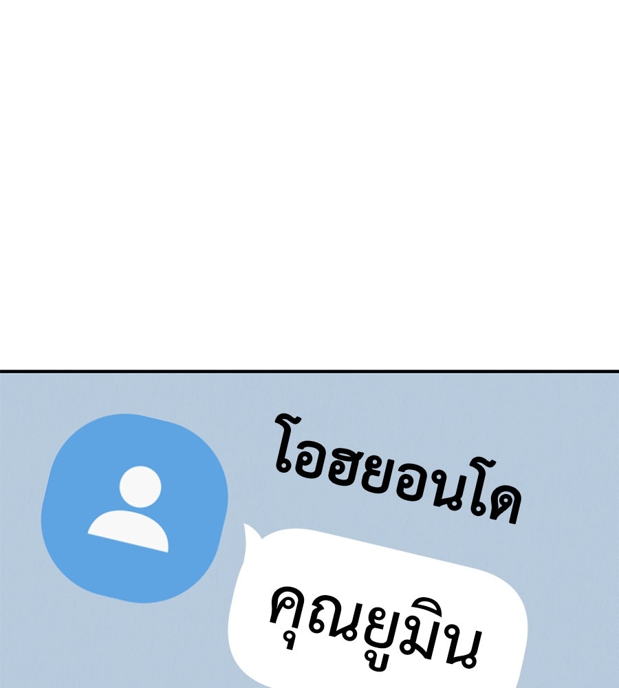 รักหลอกหยอกแฟนเก่า - หน้า 135