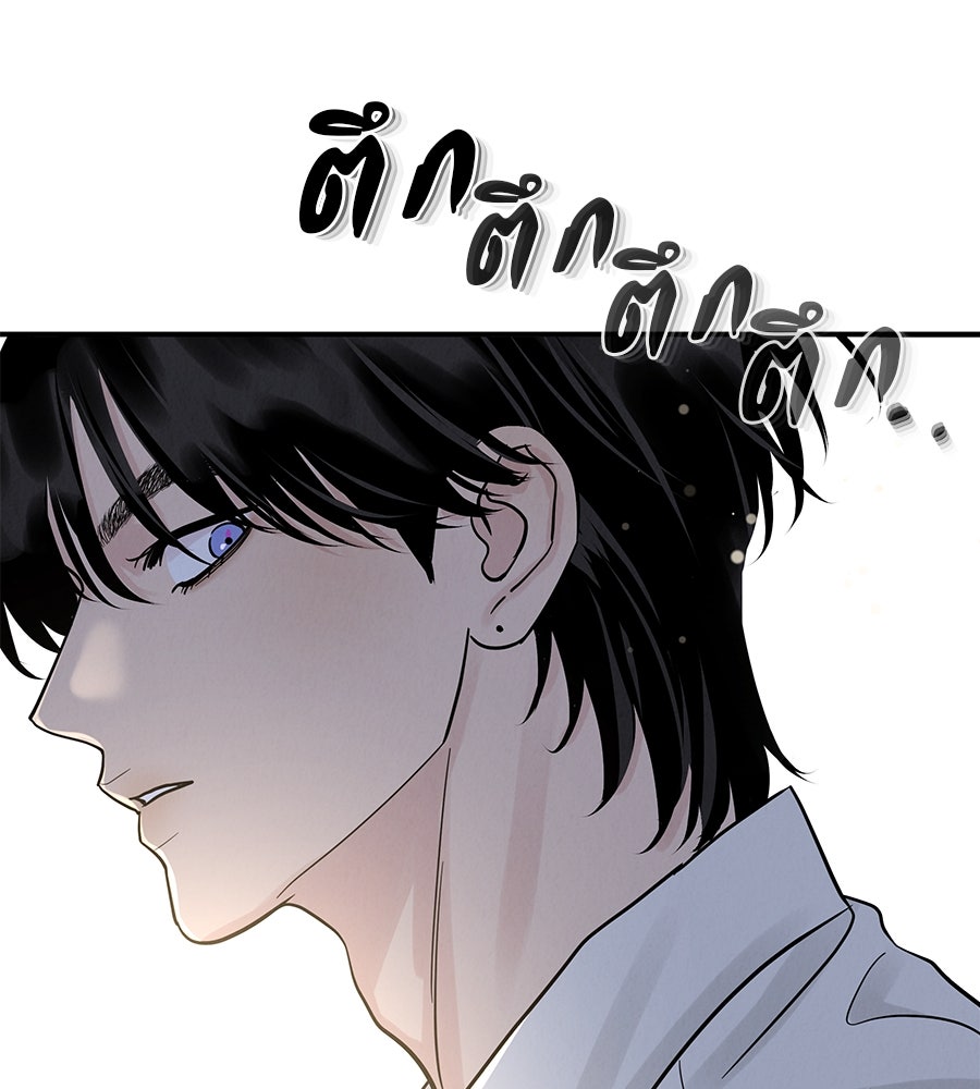 รักหลอกหยอกแฟนเก่า - หน้า 149