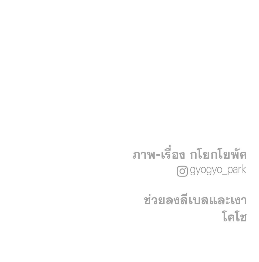 รักหลอกหยอกแฟนเก่า - หน้า 155