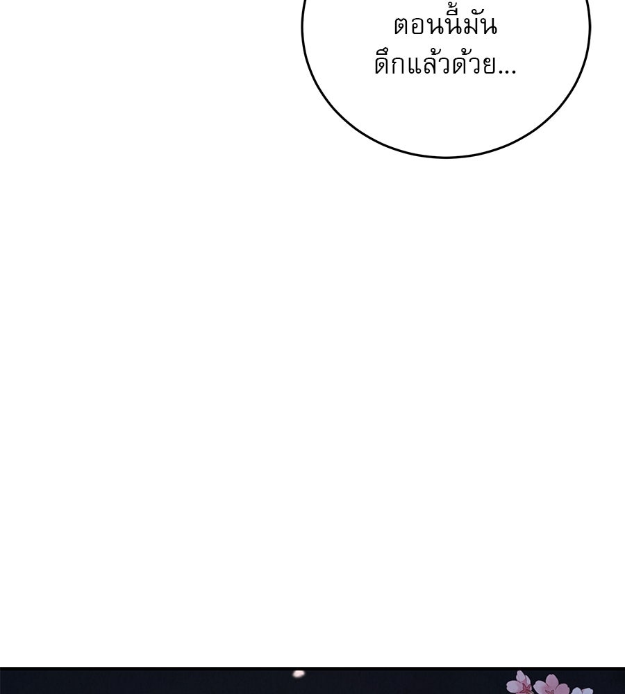 รักหลอกหยอกแฟนเก่า - หน้า 21