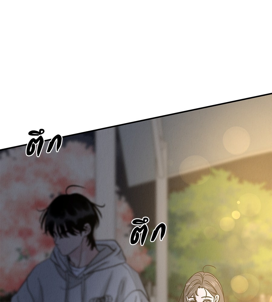 รักหลอกหยอกแฟนเก่า - หน้า 23