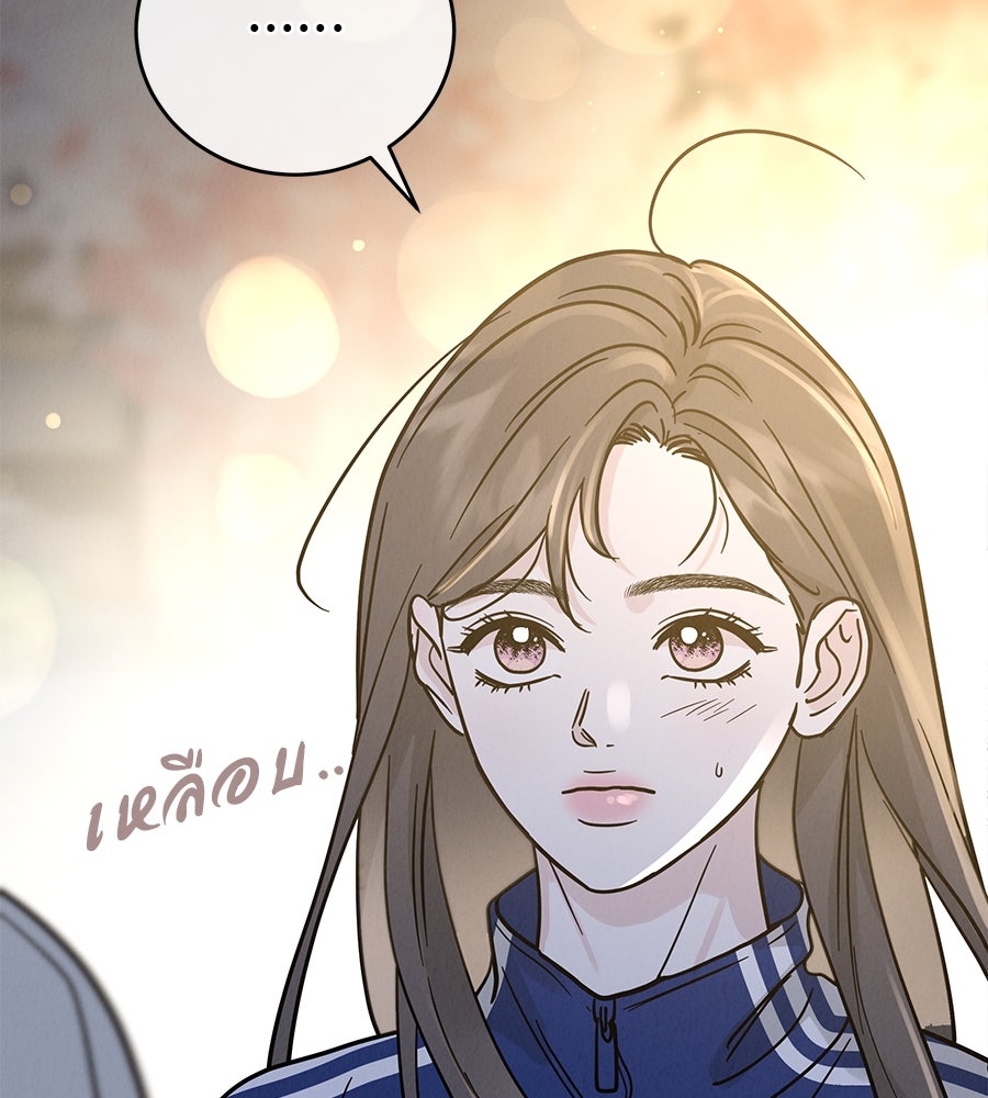 รักหลอกหยอกแฟนเก่า - หน้า 25
