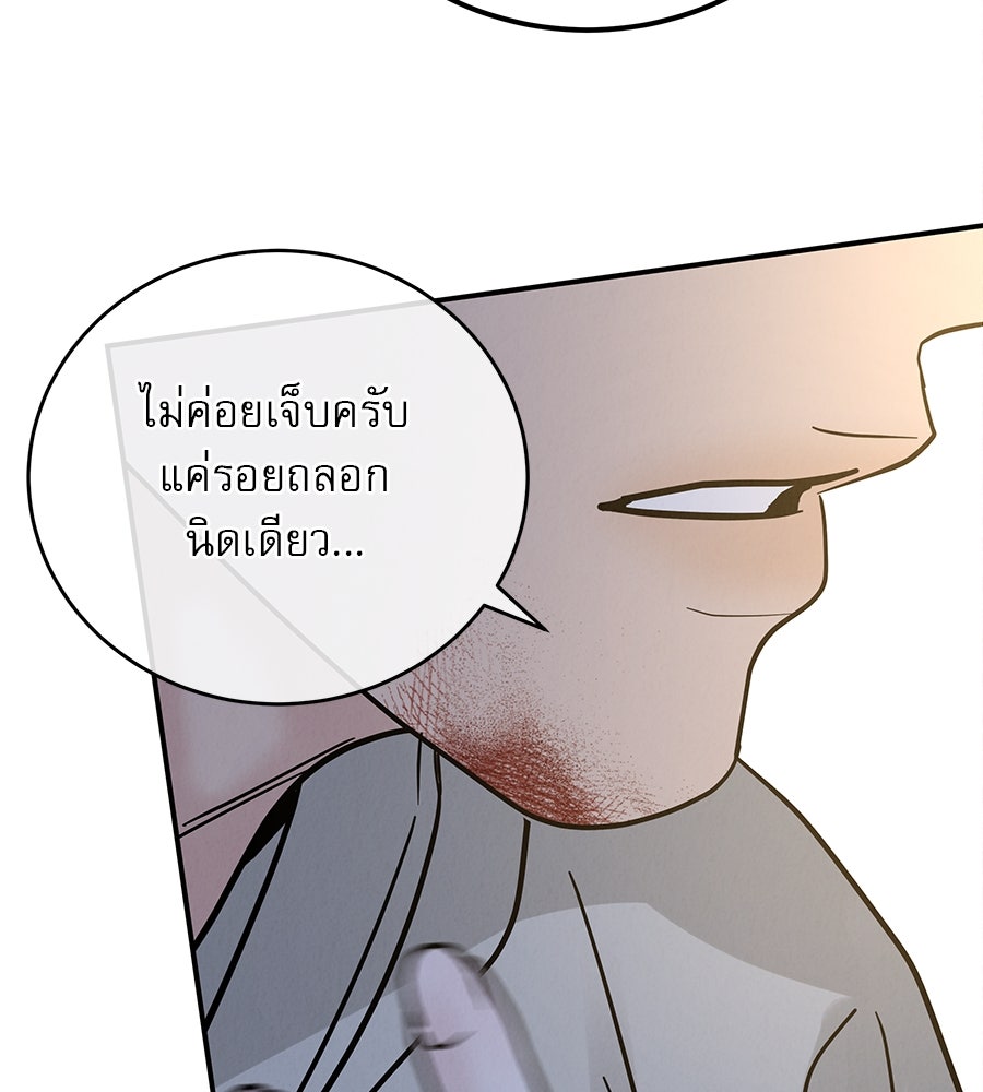 รักหลอกหยอกแฟนเก่า - หน้า 3