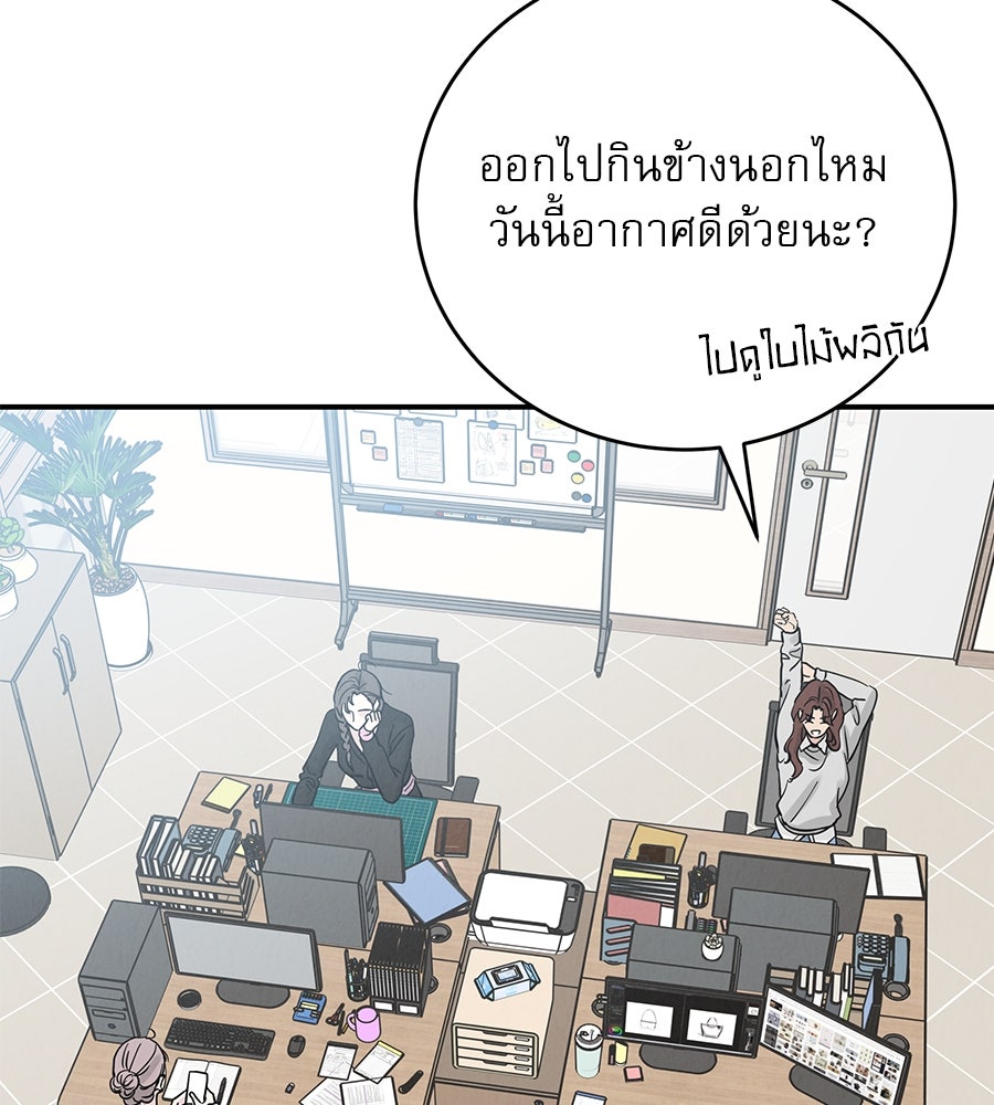 รักหลอกหยอกแฟนเก่า - หน้า 30