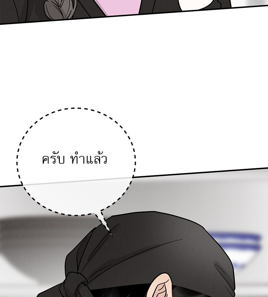 รักหลอกหยอกแฟนเก่า - หน้า 46
