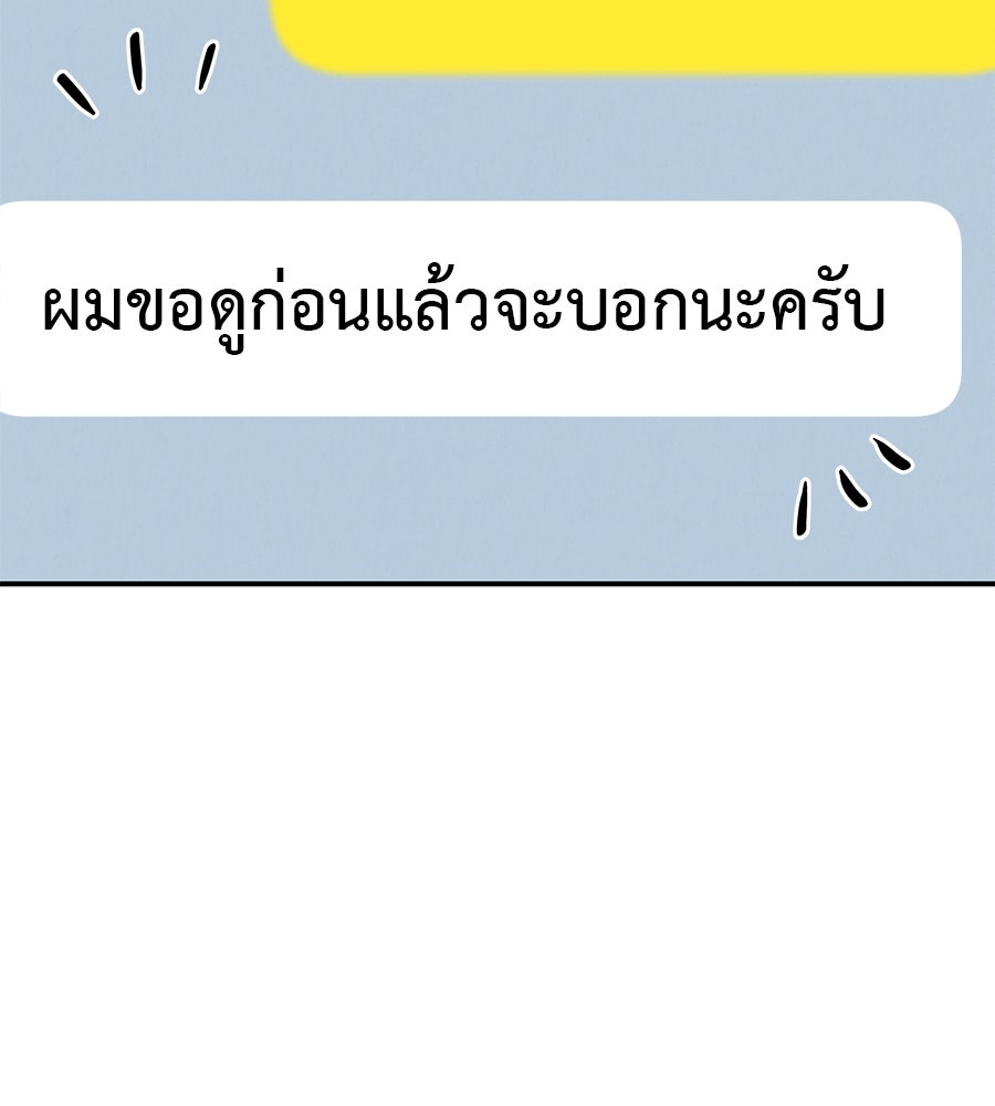 รักหลอกหยอกแฟนเก่า - หน้า 62