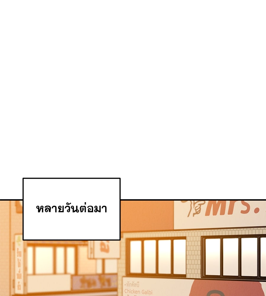รักหลอกหยอกแฟนเก่า - หน้า 65
