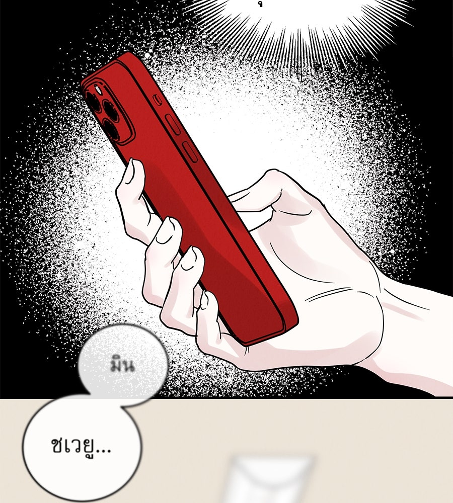 รักหลอกหยอกแฟนเก่า - หน้า 76