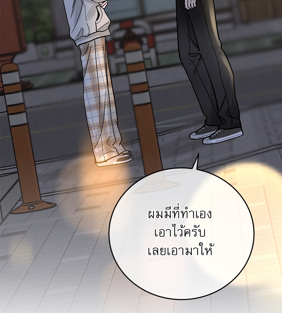 รักหลอกหยอกแฟนเก่า - หน้า 11