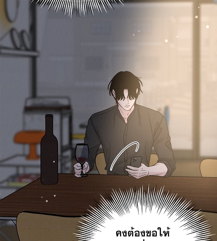 รักหลอกหยอกแฟนเก่า - หน้า 114