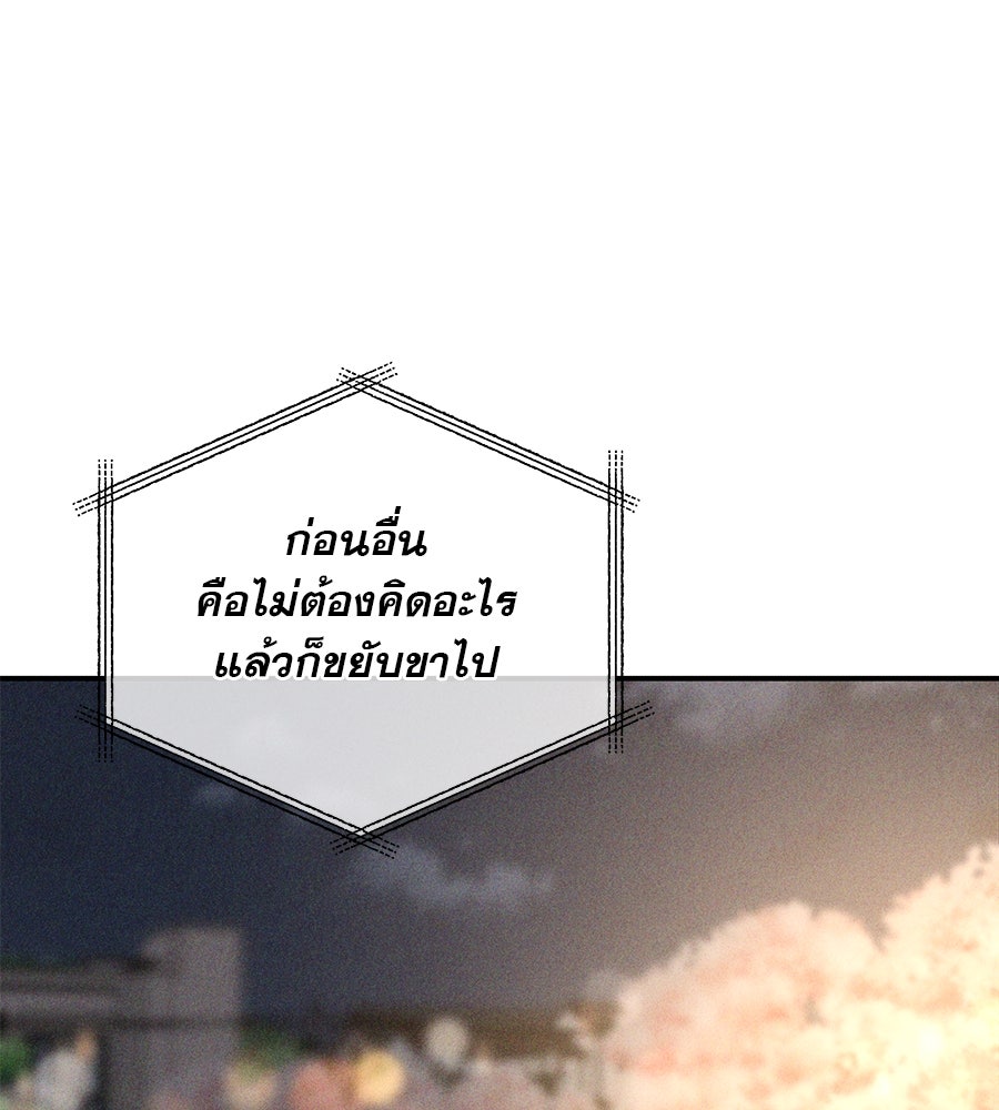รักหลอกหยอกแฟนเก่า - หน้า 122