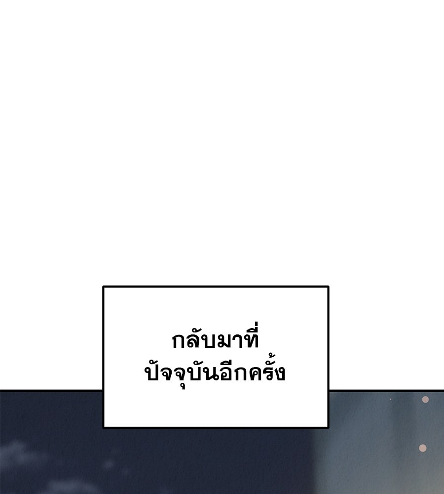 รักหลอกหยอกแฟนเก่า - หน้า 132