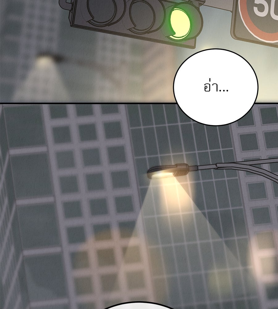 รักหลอกหยอกแฟนเก่า - หน้า 149