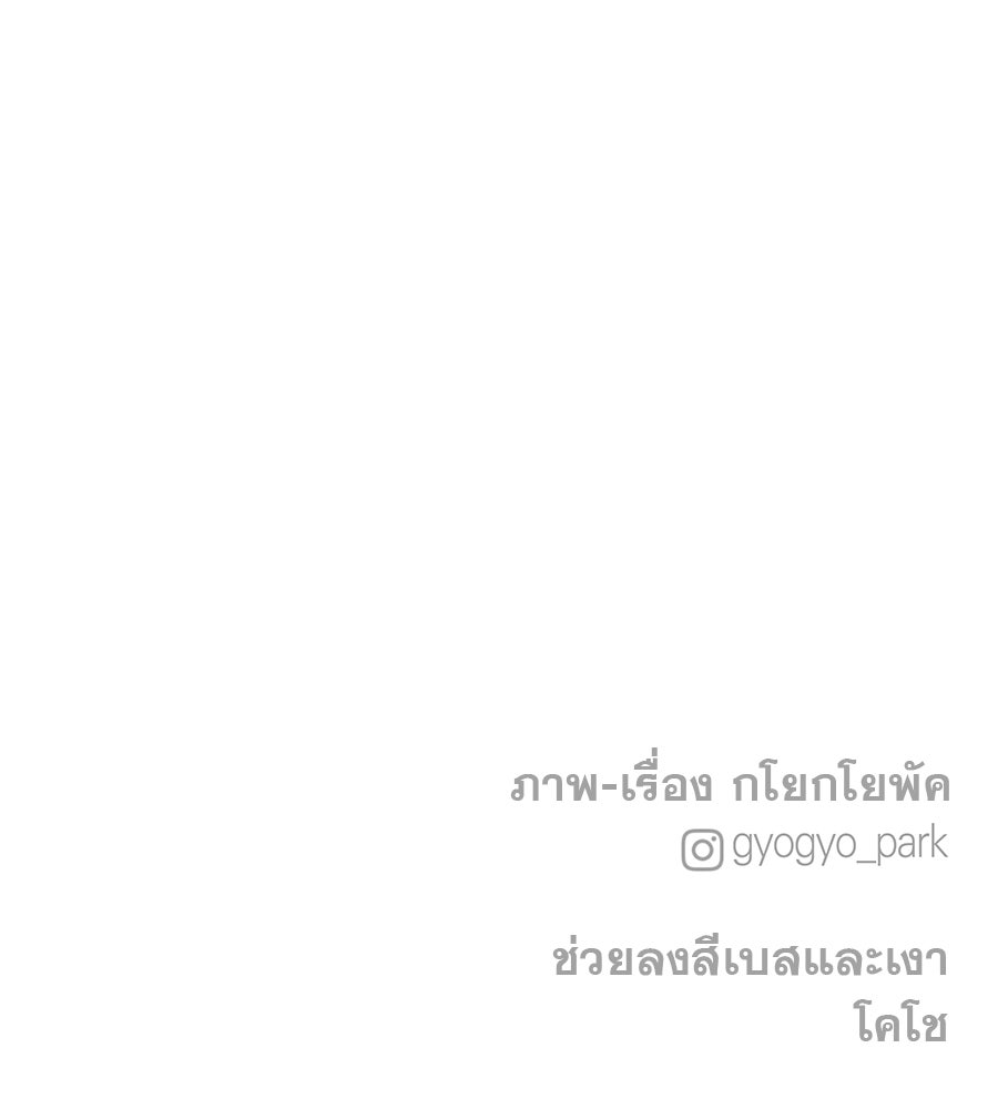 รักหลอกหยอกแฟนเก่า - หน้า 152