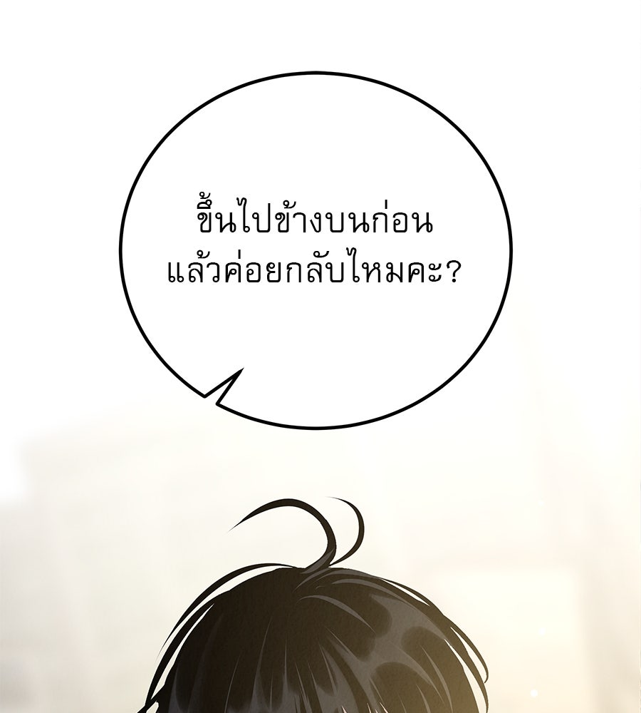 รักหลอกหยอกแฟนเก่า - หน้า 16