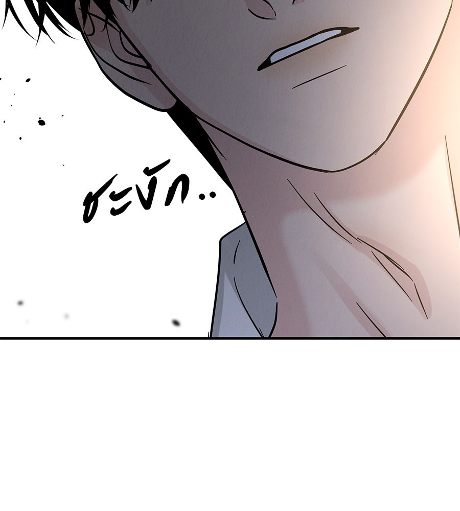 รักหลอกหยอกแฟนเก่า - หน้า 19
