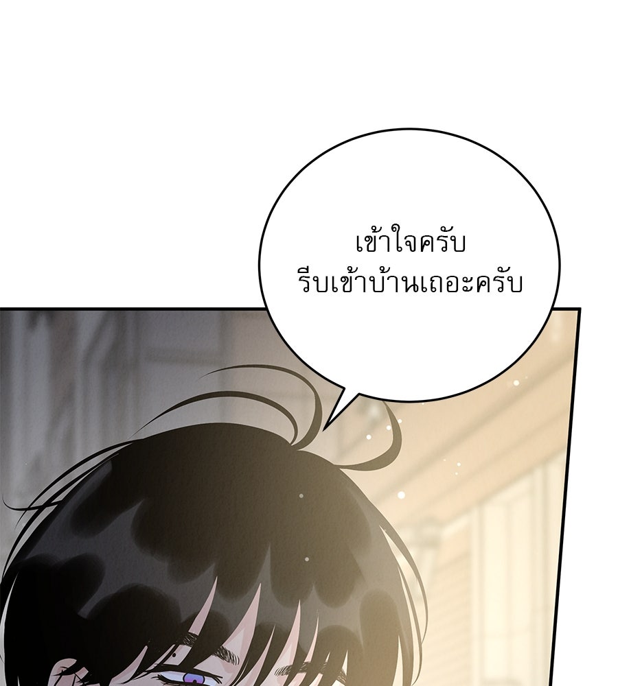 รักหลอกหยอกแฟนเก่า - หน้า 24