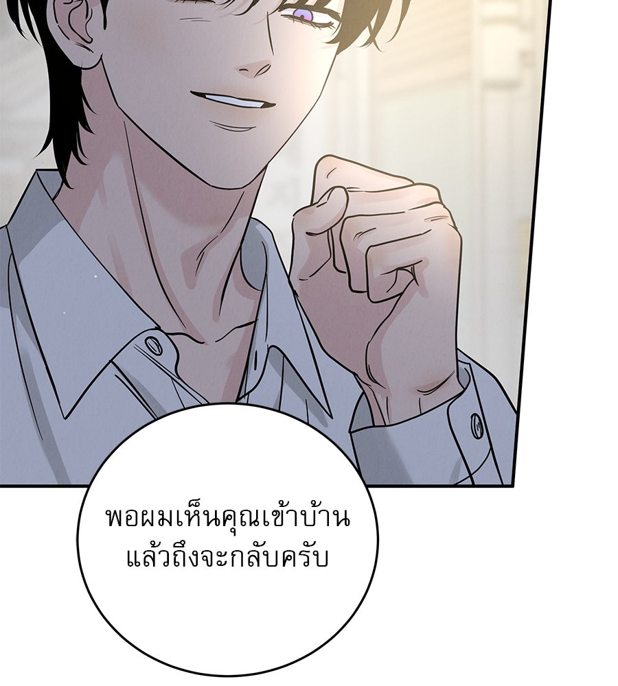 รักหลอกหยอกแฟนเก่า - หน้า 25
