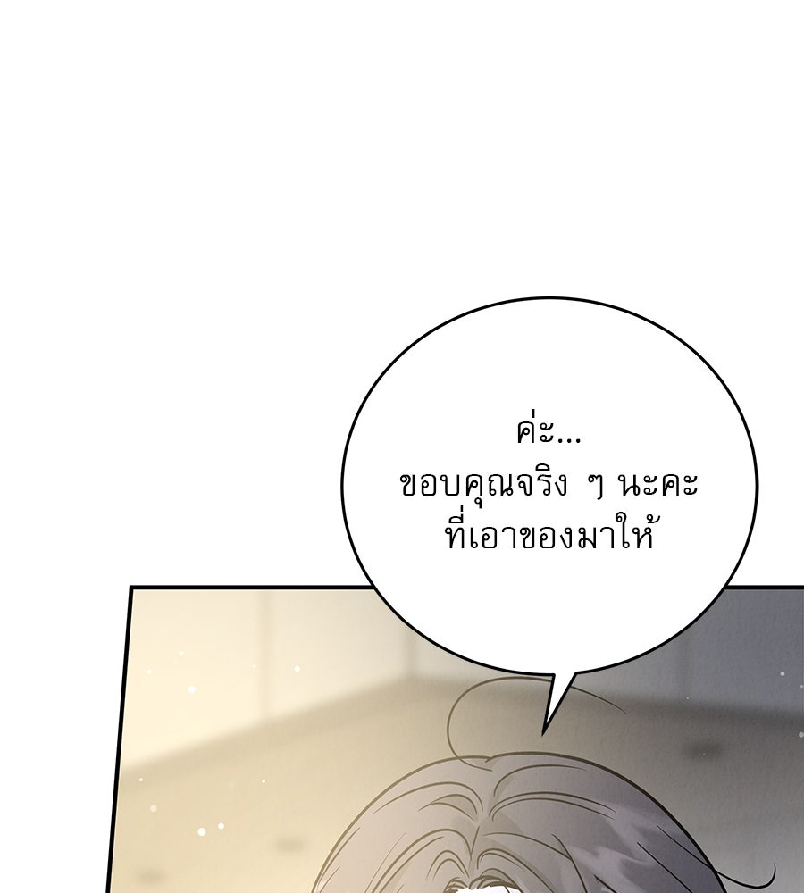 รักหลอกหยอกแฟนเก่า - หน้า 26