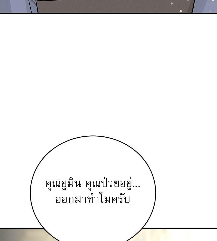 รักหลอกหยอกแฟนเก่า - หน้า 7