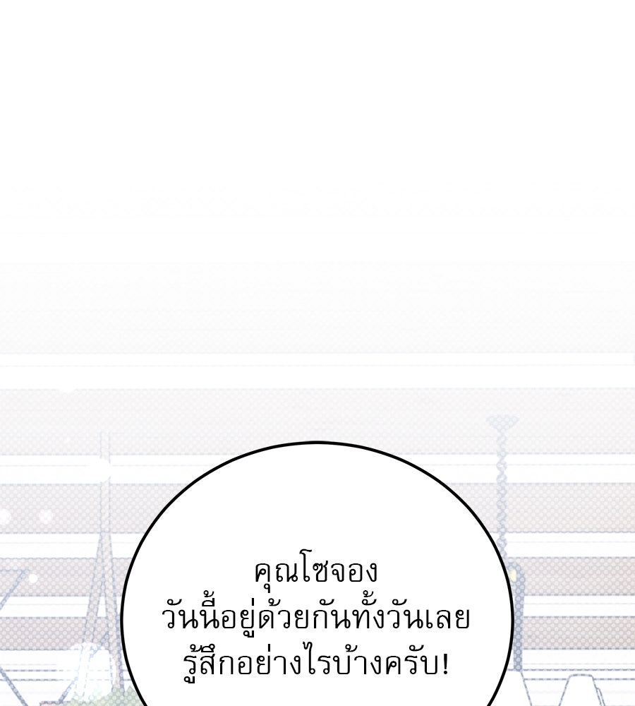 รักหลอกหยอกแฟนเก่า - หน้า 1