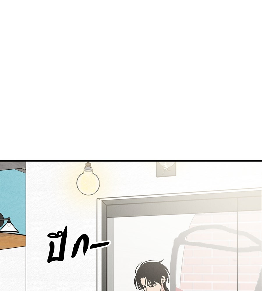 รักหลอกหยอกแฟนเก่า - หน้า 112