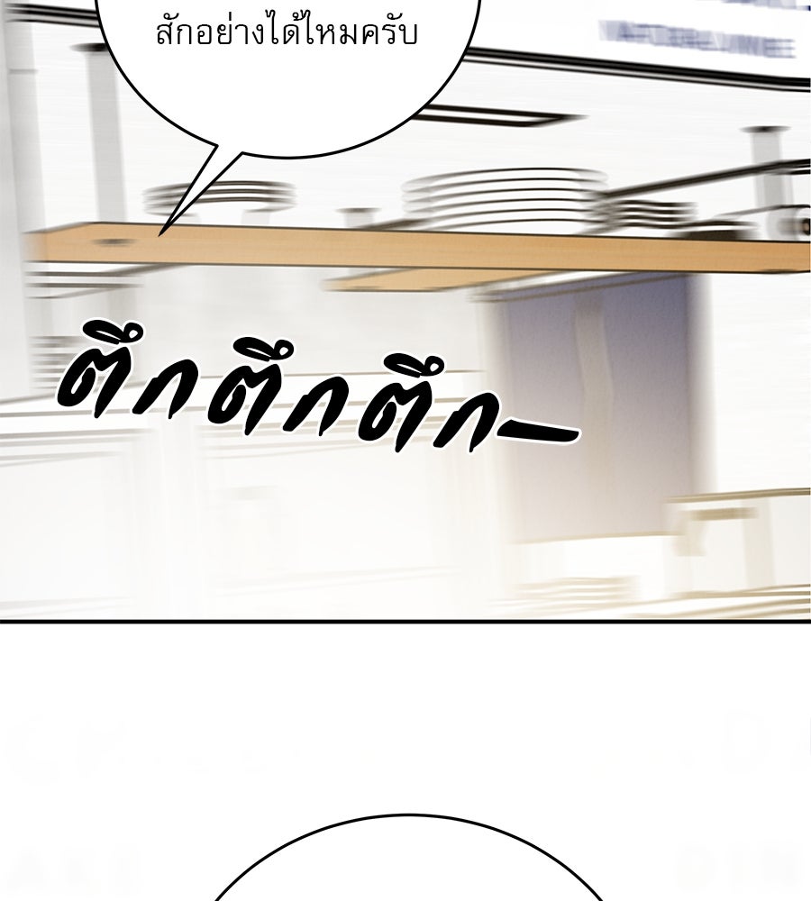 รักหลอกหยอกแฟนเก่า - หน้า 123