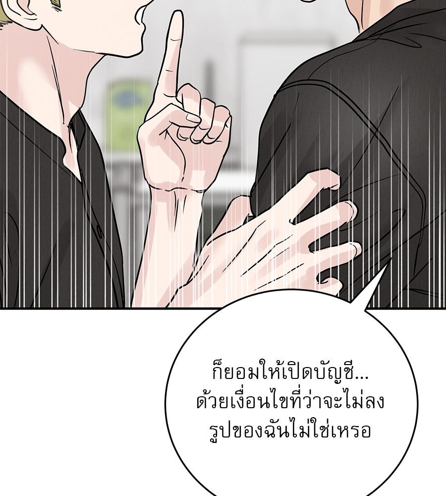 รักหลอกหยอกแฟนเก่า - หน้า 125